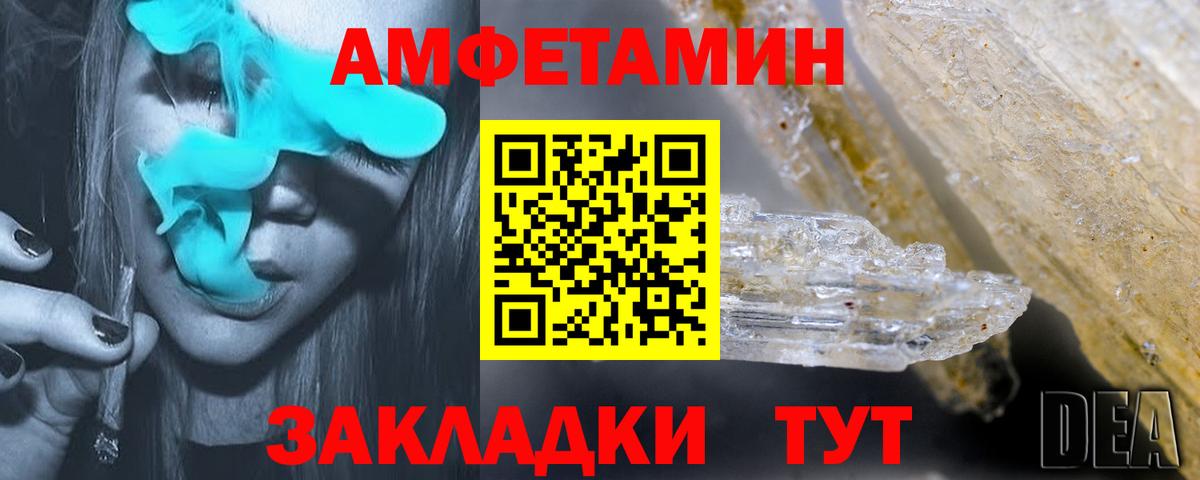 Amphetamine  АМФЕТАМИН Розовый  Вход с VPN  Серов 