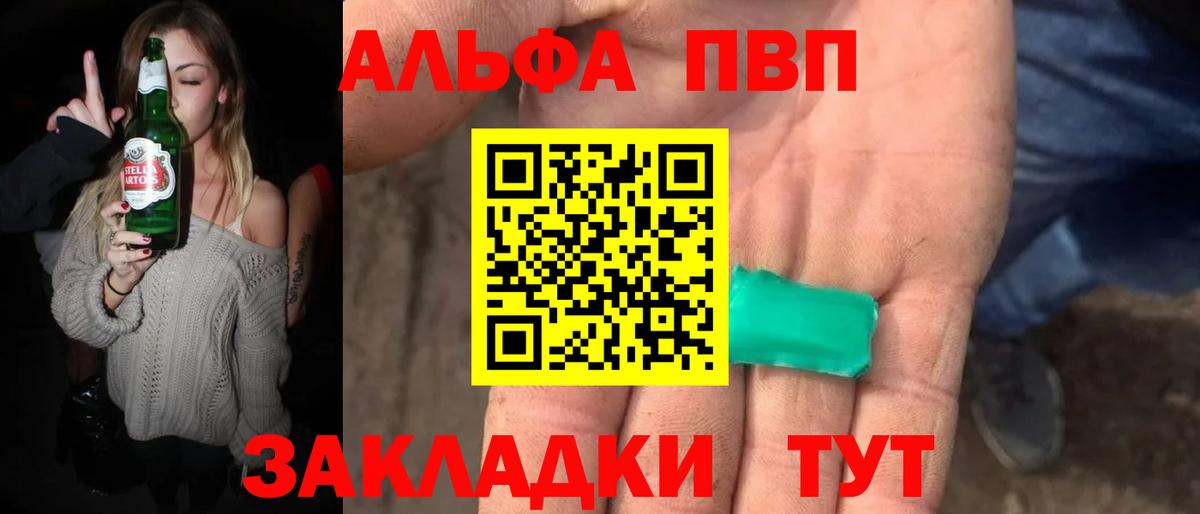 Серов  Альфа ПВП VHQ  A PVP VHQ  Вход с VPN  Alpha PVP  Альфа ПВП кристаллы 