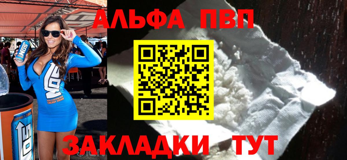 A PVP Crystall Серов