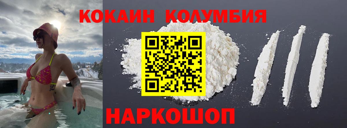 КОКАИН Fish Scale Серов