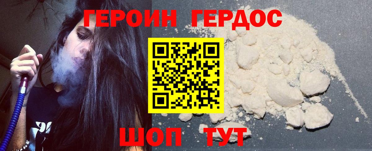 Героин афганец  Вход с VPN  Серов 