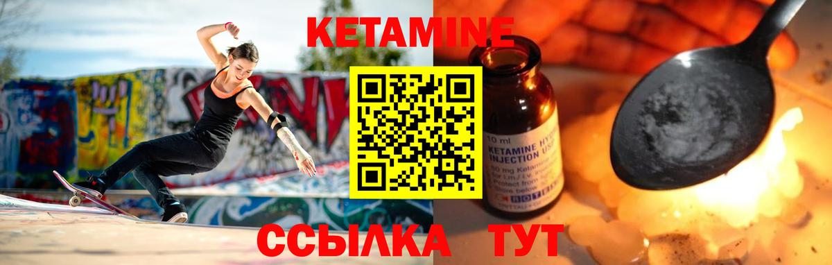 Серов  Кетамин ketamine  Вход с VPN  Кетамин ketamine 