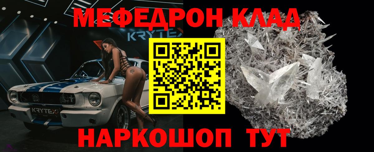 МЯУ-МЯУ  МЕФ мяу мяу  Вход с VPN  Серов  Мефедрон  МЯУ-МЯУ кристаллы 