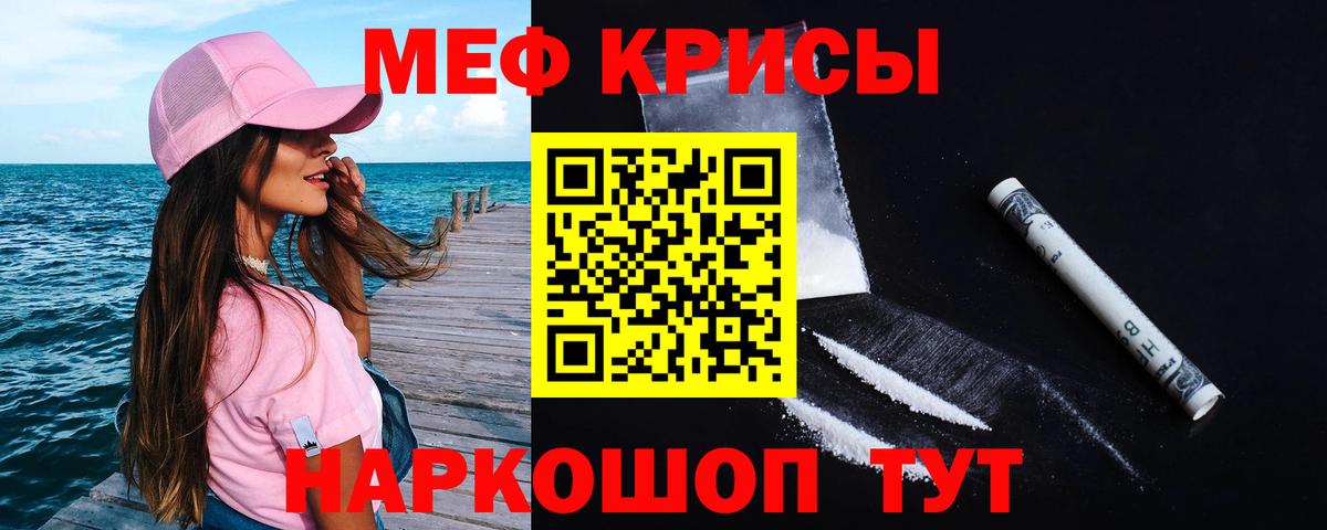 Мефедрон кристаллы Серов
