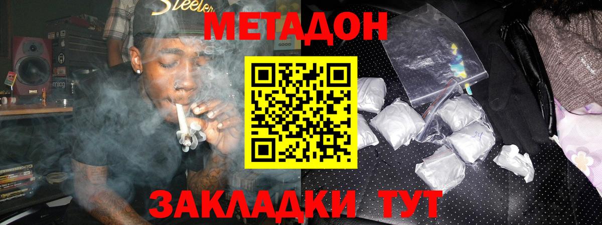 Метадон мёд  Вход с VPN  Серов  МЕТАДОН белоснежный 