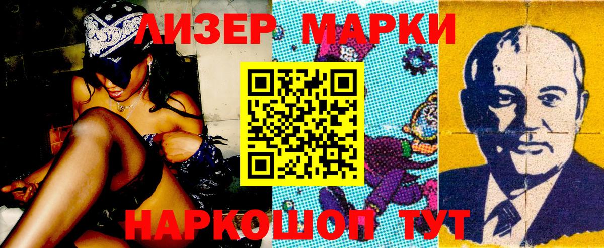 Марки N-bome 1,8мг Серов
