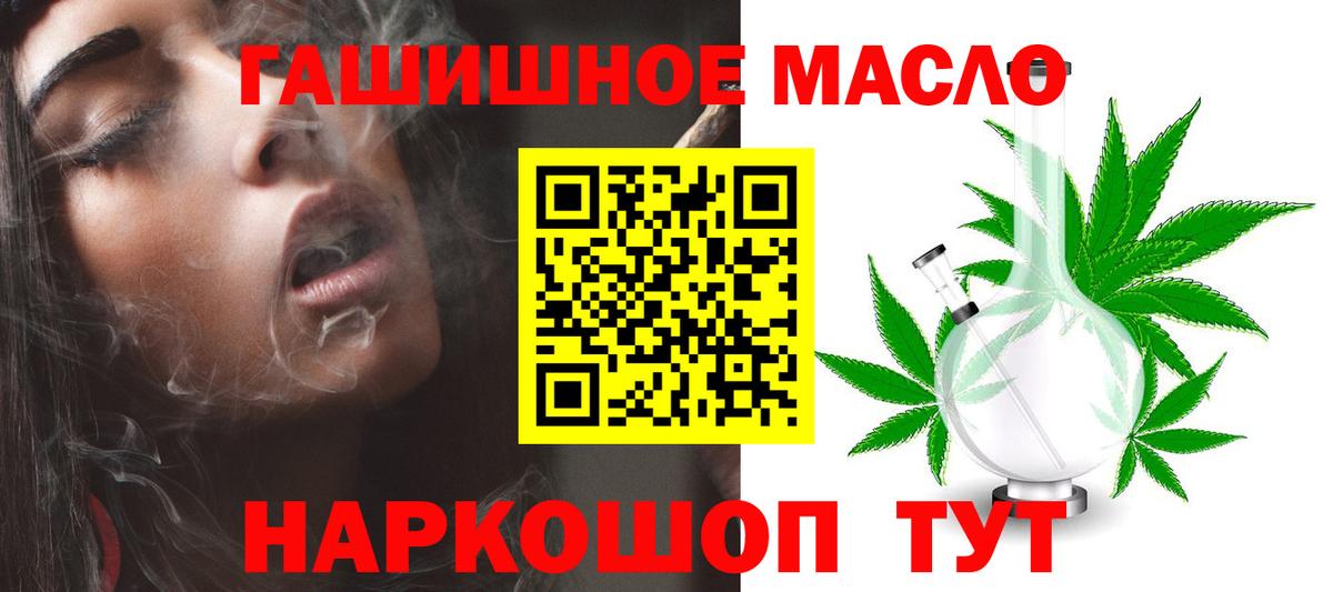 ТГК THC oil Серов