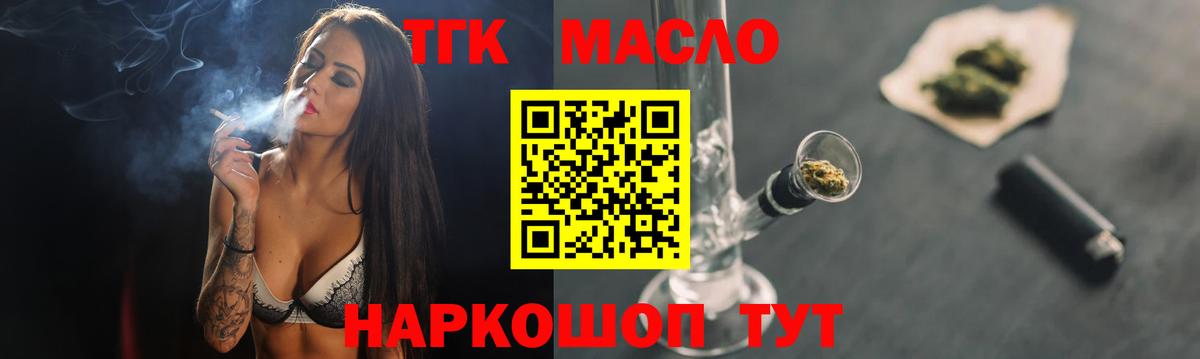 mega ССЫЛКА  Вход с VPN  ТГК THC oil  Серов  Дистиллят ТГК вейп с тгк 